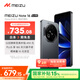 魅族（MEIZU）Note 16 AI手機 8GB+128GB 磐石黑 滿(mǎn)血中國芯 6600mAh大電池 120Hz