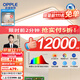 歐普（OPPLE）LED吸頂燈大客廳自建房超大1.2米全光譜APP智能燈具 200瓦智控/超大光通量12000LM