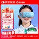 果實(shí)健康 智能光學(xué)訓(xùn)練護(hù)眼儀中小學(xué)生眼部按摩器青少年兒童視訓(xùn)儀晴空藍(lán)