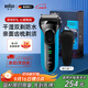 博朗（BRAUN）朱一龍同款剃須刀3系3040s德國(guó)刮胡刀男士進(jìn)口往復(fù)式胡須刀全身水洗便攜送老公送男友上岸生日禮物 【3系高階版】閃充防水 干濕兩用
