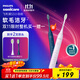 飛利浦（PHILIPS）電動(dòng)牙刷S3 生日禮物 情侶款送男生/女友 柔和亮白刷頭小羽刷 5種模式 絕絕紫HX2471/02 
