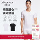 愛(ài)慕先生（AIMER MEN）愛(ài)慕先生莫代爾短袖T恤打底衫【2件裝】V領(lǐng)背心-185