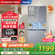 海爾（Haier）國家補貼20%冰箱家用租房193升雙門兩門風冷無霜一級能效節(jié)能變頻彩晶凈味電冰箱BCD-193WGHC2E7AS