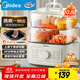 美的（Midea）電蒸鍋 電煮鍋電火鍋多功能鍋家用電鍋蒸蛋器蒸包子鍋電熱鍋10.8升三層大容量多用途鍋ZGE2323Z02