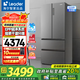 海爾（Haier）冰箱出品510升超薄法式四開(kāi)多門(mén)大容量一級雙變頻風(fēng)冷無(wú)霜家用電冰箱 Ieader510 補貼20% EPP超凈系統+干濕分儲+三檔變溫+智能聯(lián)網(wǎng)