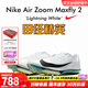 耐克田徑精英巴黎新款  Nike Maxfly 2 FP耐克男女碳板氣墊短跑釘鞋 FD8395-102/Maxfly 2代 40.5