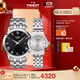 天梭（TISSOT）手表 夢(mèng)圓系列情侶對表 瑞士石英情侶表鋼帶腕表時(shí)尚表