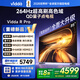 Vidda R Pro 85英寸 海信電視 264Hz高刷高色域 QD量子點(diǎn) 以舊換新家電國家補貼液晶電視機85VR1Q-PRO