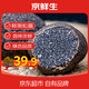 京鮮生&惠當家 云南新鮮黑松露2-3cm凈重50g非禮盒鮮菌菇煲湯源頭直發(fā)