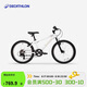 迪卡儂自行車(chē)EXPL120青少年山地車(chē)6速20寸學(xué)生通勤單車(chē)自行車(chē)-4810987