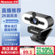 紐曼（Newmine）2K美顏直播高清電腦攝像頭帶麥克風(fēng)臺式機筆記本USB外置免驅動(dòng)視頻通話(huà)遠程會(huì )議NM13