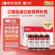 佰倍優(yōu)血蛋白多肽濃縮液人參血小板中老年術(shù)前后放化療送禮營(yíng)養補充