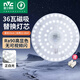雷士照明（NVC）led燈盤(pán)光源磁鐵吸附式吸頂燈燈芯燈片節能燈升級便捷替換led模組 36W正白光LED燈【適用12~20M2】