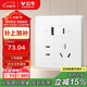 公牛（BULL）開(kāi)關(guān)插座 G12系列五孔帶USB+Type-C 30w快充奶油風(fēng)G12E537暮雪白