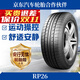 朝陽(yáng)輪胎 全新汽車(chē)輪胎 16寸 205/55R16 RP26 91V