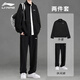 李寧（LI-NING）運動套裝男子休閑舒適羽毛球運動衛(wèi)衣衛(wèi)褲兩件套外套男