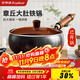 榮事達（Royalstar）正宗章丘大肚鐵鍋家用炒鍋手工鍛打鐵鍋無(wú)涂層炒菜鍋26cm磁爐通用
