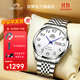 雙獅手表全自動(dòng)機械表官方正品大表盤(pán)東方男表中老年手表夜光父親禮物 【熱銷(xiāo)】大數字刻度表盤(pán)男表 43mm 大表盤(pán)