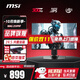 微星（MSI）24.5英寸電競顯示器 IPS快速液晶屏幕原生300Hz升降旋轉0.5msGTG游戲吃雞HDR電腦顯示屏外接筆記本 【升級支架內置音響】 MAG 255PXF