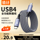 值計USB4全功能type-c數據線(xiàn)0.5米8\4K視頻線(xiàn)PD240W快充電適用蘋(píng)果安卓雷電4/3移動(dòng)硬盤(pán)盒一線(xiàn)通40G
