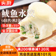 頭廚鲅魚(yú)水餃480g*2袋共48只速凍蒸煎餃子早餐夜宵 海鮮餃子速食