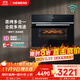 西門(mén)子（SIEMENS）【溫濕精控】黑魔方四合一蒸烤箱一體機嵌入式58L自清潔 家用微蒸烤一體機系列CS8J4DNB1W