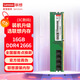 聯(lián)想（Lenovo）16G DDR4 2666 臺式機內(nèi)存條