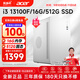 航向者/宏碁 i3 13100/16G/512G企業(yè)采購辦公客服商家用多屏大容量游戲臺式機電腦主機DIY組裝機全套整機 三：i3 13100F丨16G DDR4丨512G