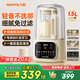 九陽(yáng)破壁機家用豆漿機全自動(dòng)免煮2025年新款輕音隔音罩多功能料理機1.5L2-6人用榨汁機P689國家補貼 【精熬細煮 醇香免過(guò)濾】