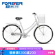 永久（FOREVER） 自行車(chē)男女式鋁合金禧瑪諾內三速復古內發(fā)電通勤車(chē)城市休閑單車(chē) 銀色