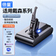 倍量（Doublepow）吸塵器電池適用戴森Dyson吸塵器V8電池5000mAh大容量可充電鋰電池