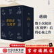 包郵 蔣勛說(shuō)紅樓夢(mèng)（套裝全8冊）蔣勛 著(zhù) 林青霞 海清 林懷民 張曉風(fēng)推薦 中信出版社圖書(shū)