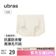 ubras無(wú)尺碼女士?jì)妊澟?A棉抗菌棉襠無(wú)痕平角褲燕麥奶色均碼