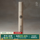 萬(wàn)仟堂（Edenus）香管 家用室內經(jīng)典熏香中式香助眠天然原材送伴手禮 安汶臥香管 約5g/管