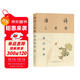 唐詩(shī)三百首鑒賞辭典(新一版) 雙11大促