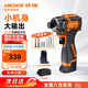 鐵錨16.8V無(wú)刷起子機鋰電160Nm手電鉆電動(dòng)螺絲刀DCI16160雙電2.0