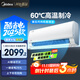 美的空調(diào) 大1.5匹 新一級(jí)能效 酷省電2025款 變頻冷暖  國(guó)家補(bǔ)貼20% 壁掛式掛機(jī) KFR-35GW/N8KS1-1Q