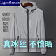 Ligentleman冰絲防曬衣男士夏季薄款連帽休閑外套戶(hù)外速干運動(dòng)釣魚(yú)皮膚上衣服 F9971淺灰色 XL（130-150斤）