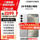三星【官方直供】Galaxy S24 Al智享生活辦公 超視覺影像 第三代驍龍8 5G AI手機(jī) 雅巖灰 12GB+256GB 準(zhǔn)新 7天機(jī) 無免息直降