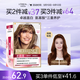 歐萊雅卓韻霜護發(fā)染發(fā)霜#5.4(淺銅棕色)不傷發(fā)染發(fā)膏染發(fā)劑遮白男女通用