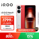vivo iQOO Neo9 16GB+512GB 紅白魂第二代驍龍8 自研電競芯片Q1 IMX920 索尼大底主攝 手機