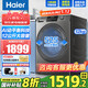 海爾新品376滾筒洗衣機(jī)全自動(dòng)10/12公斤變頻超薄嵌入一級(jí)能效家用除菌螨大容量  補(bǔ)貼20% 12公斤單洗款大容量+525大筒徑+除毛洗除菌螨 超薄嵌入+除菌除螨