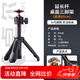卓爾（K&F CONCEPT）適用DJI大疆Pocket3三腳架大疆支架桌面靈眸口袋云臺相機延長(cháng)桿手持自拍桿便攜迷你三角架加長(cháng)版