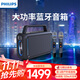 飛利浦（PHILIPS）SD228 戶(hù)外藍牙音箱 廣場(chǎng)舞 便攜K歌 低音炮 帶麥克風(fēng) 電木吉他民謠樂(lè )器音箱 雙麥版