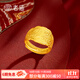 老廟黃金寶寶戒指足金活潑可愛(ài)寶寶戒指滿(mǎn)月周歲禮物 約1.5g