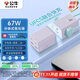 公牛（BULL）氮化鎵67W快充筆記本插座/桌面充電站/USB分體式插線板3C認(rèn)證 適用iphone17 2C2A+3孔紫色總控開關(guān)