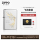 ZIPPO打火機之寶防風(fēng)煤油 飛鴻 小小油套 生日禮物男士送老公 含油套裝