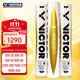 威克多（VICTOR） 勝利比賽1號比賽3號金黃3金黃1金黃5大師6羽毛球耐打防風(fēng)10筒裝 金黃1號 10筒 12只裝/1筒