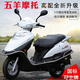 五羊原裝踏板車(chē)摩托車(chē)125燃油電噴可上牌全新省油男女通用外賣(mài)車(chē) 五羊牌玉鉆款 白色 下單送禮品 手續齊全 可上牌
