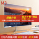 博侖帥高配一體機電腦16核19-27英寸酷睿i7獨顯8G辦公家用電競游戲組裝臺式DIY一體式整機 M3 22英寸i7四核/限量升級16G/512G
